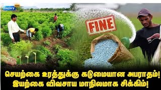 நெற்பயிர் மகசூல் அதிகரிக்க #proveda  agriculture products