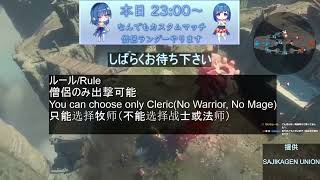 2024/12/14 Warlander カスタムマッチ