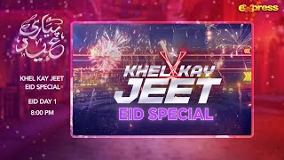 Khel Kay Jeet EID Special | EID Day 1 at 8:00 PM | Sheheryar Munawar - Umer Aalam