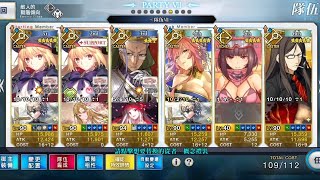 【FGO】2022 苦澀情人節高難度 真實之愛 陳宮4T