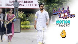 Malli Malli Chusa Movie Motion Teaser | Anurag Konidena | New Telugu Movie | Daily Culture