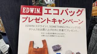 小牧市　イオン小牧店　EDWIN エドウィン　ノベルティキャンペーン　エコバッグ