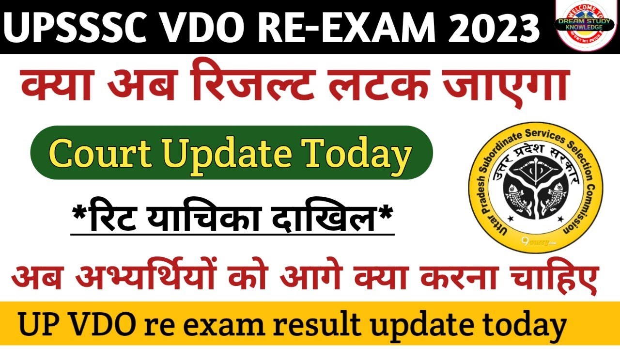 Upsssc Latest News | Upsssc Vdo Re Exam Result | Vdo Court Update ...