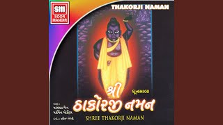 Pratham Namu Hu Shreenathji Ne