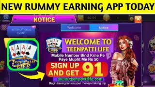 Teen Patti Life | Get 51 Bonus | New Rummy App | New Rummy App Today | New Rummy Earning App Today