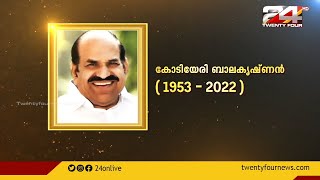 2023 ലെ സുപ്രധാന നഷ്ടങ്ങളിലേക്കൊരു തിരിഞ്ഞു നോട്ടം | Lost In 2022