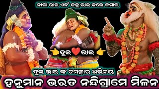 sahanikera ramanatak || viral natak lanka kanda || ହନୁମାନ ନୀଳା ଭାଇ @real_natak_03