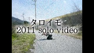 タロイモ solo video 2