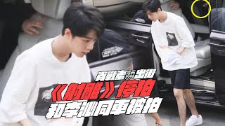 Xiao Zhan goes out without makeup? Filming of 