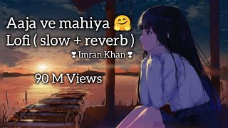 Aaja Ve Mahiya lofi ( slow + reverb) / Imran Khan ❣️ full night feel #song #bollywood #newmusic