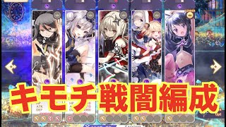 【マギレコ】　キモチ戦　健やかなるオパールの首　前半戦【魔法少女まどかマギカ外伝マギアレコード】