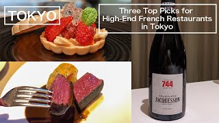 I want to go on a special day! 3 high-class French restaurants in Tokyo! 【Japan Travel】