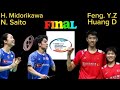 Final XD Autralia Open 2023| H. Midorikawa/N. Saito (Japan) vs Feng. Y.Z/ Huang D (China)