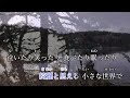 【カラオケ】想望／福山雅治【オフボーカル メロディ有り karaoke】