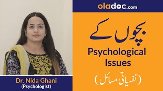 Child Behavior Problem in Urdu/Hindi | Bachon Ki Nafsiat/Nafsiyat | Child Psychology