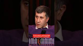 Հանրության արձագաքական գործերին #antifake_am #imnemnimi #podcast