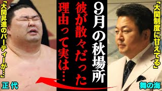 舞の海が見抜いた正代の弱さ「大関が甘えてるのでは？」