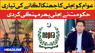 Electricity Prices increased | News Headlines at 2 PM | Nepra Increased Prices