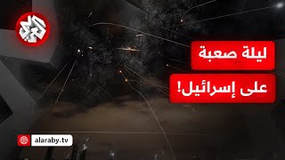 ليلة صعبة في إسرائيل.. الصواريخ الإيرانية تحقق عددا من الإصابات وتتجاوز حصيلة الـ400 صاروخ