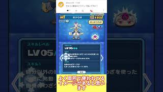 【ぷにぷに】不ドウマが最強すぎる#ぷにぷに #妖怪ウォッチ #妖怪ウォッチぷにぷに #攻略