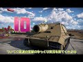 【warthunder】10周年で化け物がくるぞ！！！38cm突撃臼砲 シュトルムティーガー：番外編part1 【ゆっくり実況】