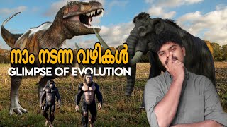 പിന്നിട്ട വഴികളിലൂടെ👣|GLIMPSE OF HUMAN EVOLUTION 🧬| Explained in Malayalam