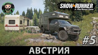 Snow Runner : Австрия #5 | Вторая Карта Региона | Предгорье