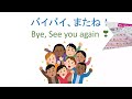 介護の日本語 13 行事の計画、スケジュール