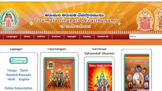 తెలుగు ఆధ్యాత్మిక పుస్తకాలు || Telugu devotional e-books free download || ttd e-books ||