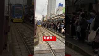 【超満員】鹿児島の繁華街を走る路面電車【Tram in Japan】