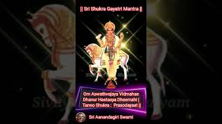 Shukra Gayatri Mantra | Sukra Gayatri Mantra | Powerful Navagraha Sukran Gayatri Mantra | in English