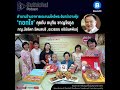 suthichai podcast ตำนานร้านอาหารและขนมไหว้พระจันทร์กวางตุ้ง กอกใจ’กับ อนุทิน ชาญวีรกูล ภญ นัชลิดา รั