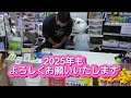 【半田水園岐阜店】2024.12 31今年もありがとうございました🙇