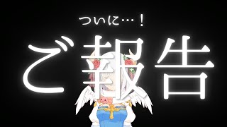 【RO】庶民派プレイヤーからのご報告【ついに…！】