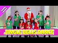 JINGLE BELLS CHRISTMAS | DANCE NATAL 2024 | JOGET ZUMBA SENAM GOYANG VIRAL