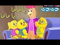 ثعلوب الحرامي | مجموعة اغاني اطفال قناة دن دن تايم