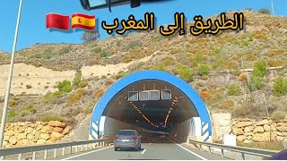 بلادي العزيزة و اخيرا في المغرب، عيشوا معانا أجواء السفر.