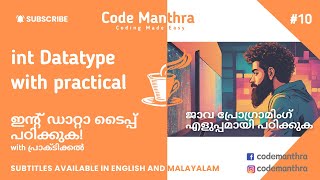 10- Int Data Type in Java | Practical & Overflow Explained | Malayalam Java Tutorial | Code Manthra