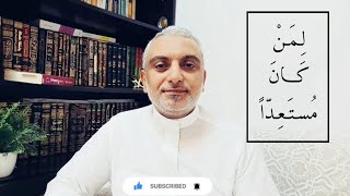 الحياة خير معلم