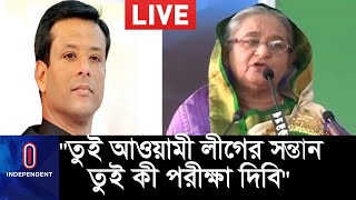 (সরাসরি) ''...জয়কে কিডন্যাপ করে তারা হত্যা করাবে'' II PM Sheikh Hasina at Dhaka Awami League Council