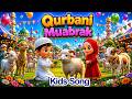 Qurbani Mubarak Kids islamic song 2026 | Eid Mubarak Kids Video | Kids Nasheed