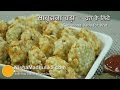 Sabudana Vada Recipe | व्रत वाला साबूदाना वड़ा । Crispy Deep-Fried Sago Wada Sabudana Vada Recipe | व्रत वाला साबूदाना वड़ा । Crispy Deep-Fried Sago Wada
