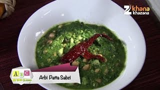 How To Make Arbi Patta Sabzi | Arbi Recipe | Gurdip Punjj | ABC | Zee Khana Khazana