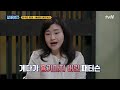 프로파일링을 통해 범인을 잡는데 성공한 과거 미제 사건들 highlight 알쓸범잡 ep.9 tvn 210530 방송