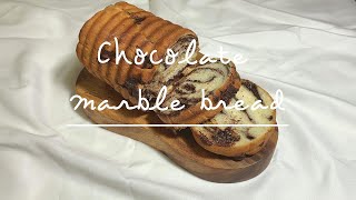 🍞 초코 마블 식빵 만들기 Chocolate marble breadㅣ오네디 Dessert at 4 p.m.