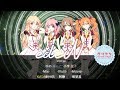 【Cream Angel】edeN【歌ってみm@ster】