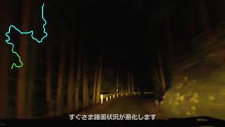 【酷道GP】国道371号線 パート13｜2016年最新版 【車載動画】