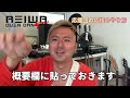 【東京六大学応援団】応援団の応援のやり方 【令和応援団 龍口健太郎】