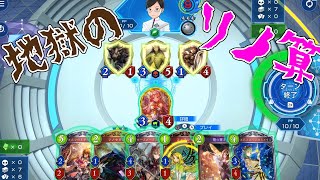 【シャドバト パズルクエストpart3】実践で絶対使うことがないリノ算【エルフ編】