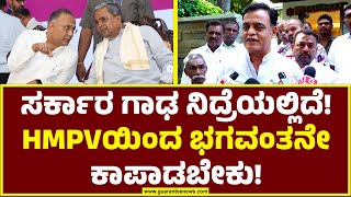 CN Ashwath Narayan | ಚೀನಾ ವೈರಸ್‌ ಕರ್ನಾಟಕಕ್ಕೆ ಕಾಲಿಟ್ಟಿದೆ..! ಭಗವಂತನೇ ಜನರನ್ನು ಕಾಪಾಡಬೇಕು..!